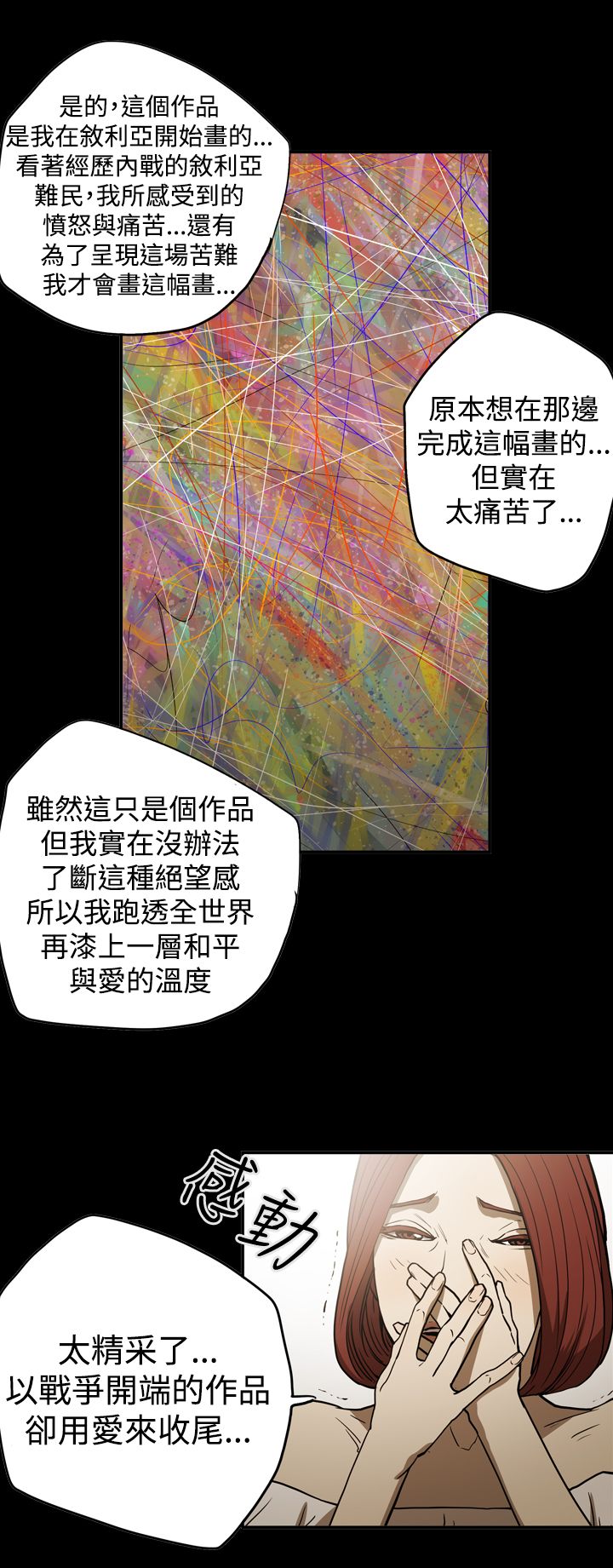 《布局高手》第46章扮演 第19页