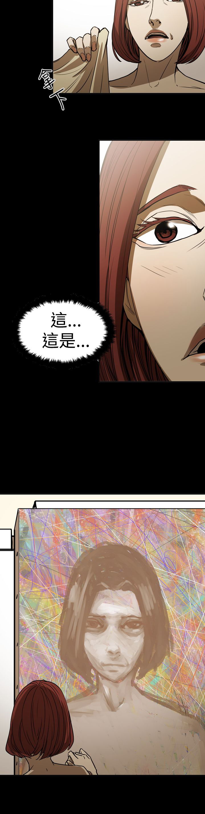 《布局高手》第46章扮演 第24页