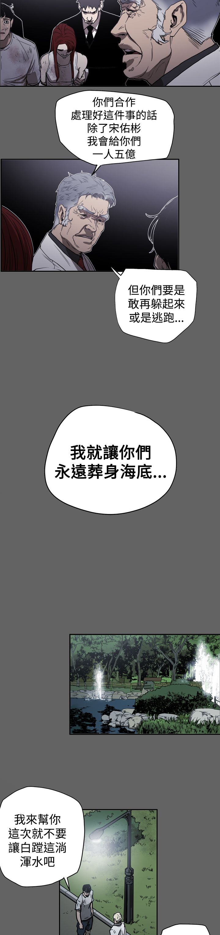 《布局高手》第46章扮演 第8页