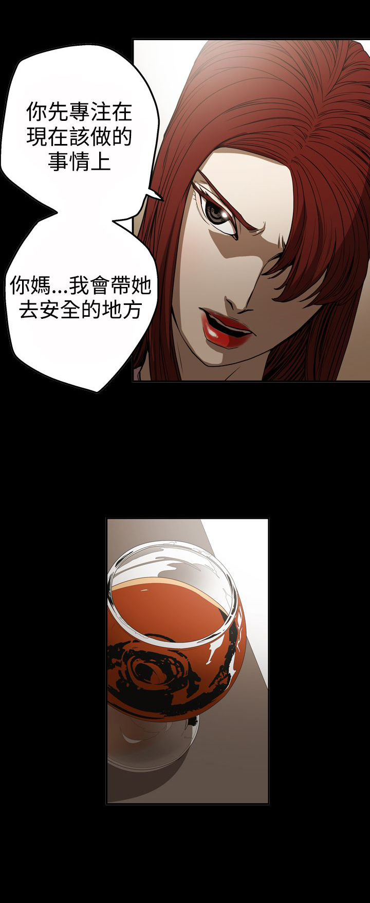 《布局高手》第47章表白 第14页