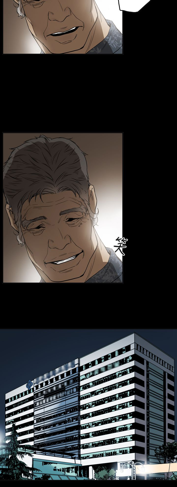 《布局高手》第47章表白 第21页