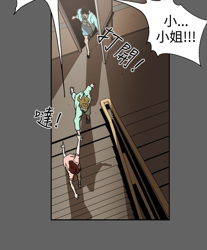 《布局高手》第48章潜入 第10页