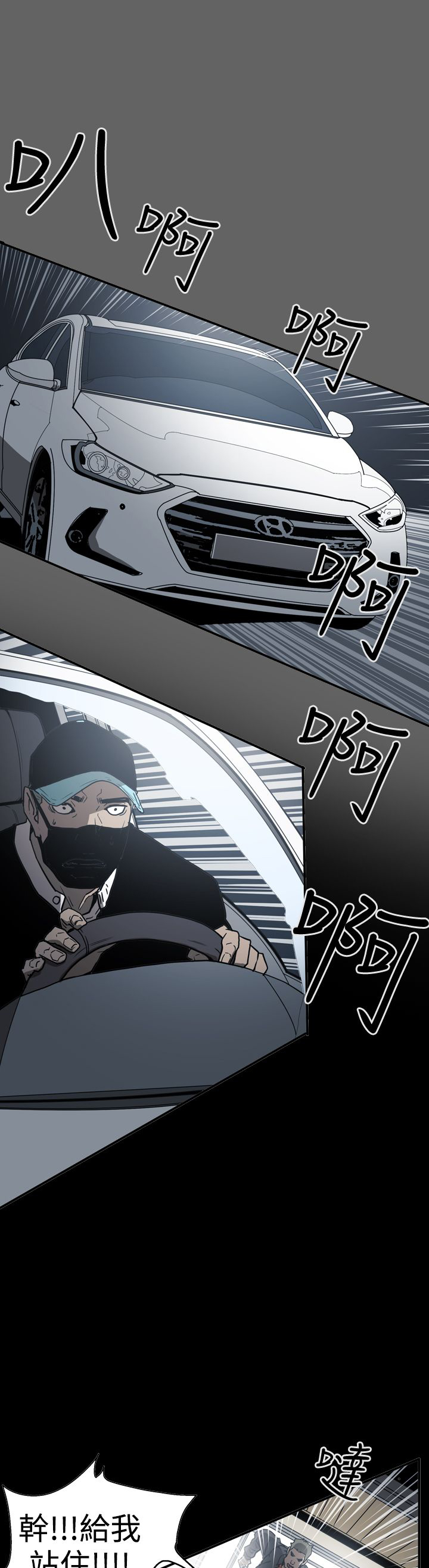 《布局高手》第48章潜入 第11页