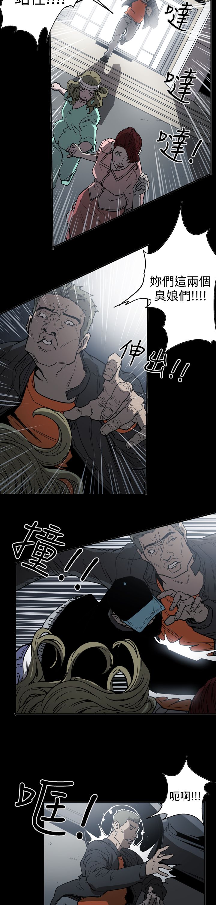 《布局高手》第48章潜入 第12页