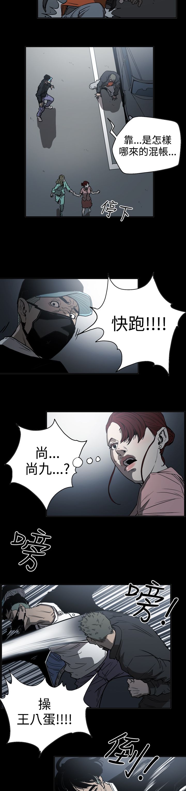 《布局高手》第48章潜入 第13页