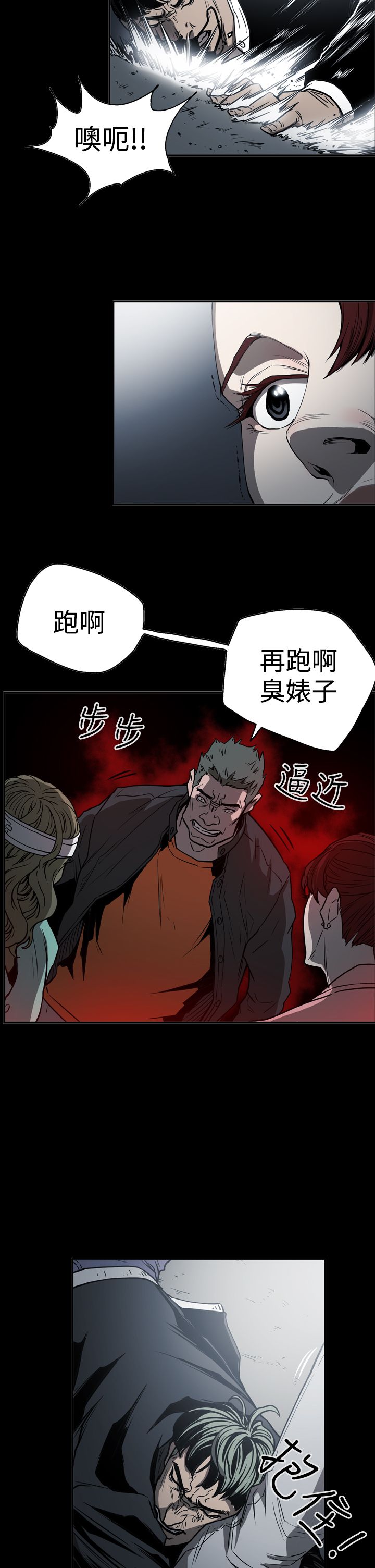 《布局高手》第48章潜入 第14页