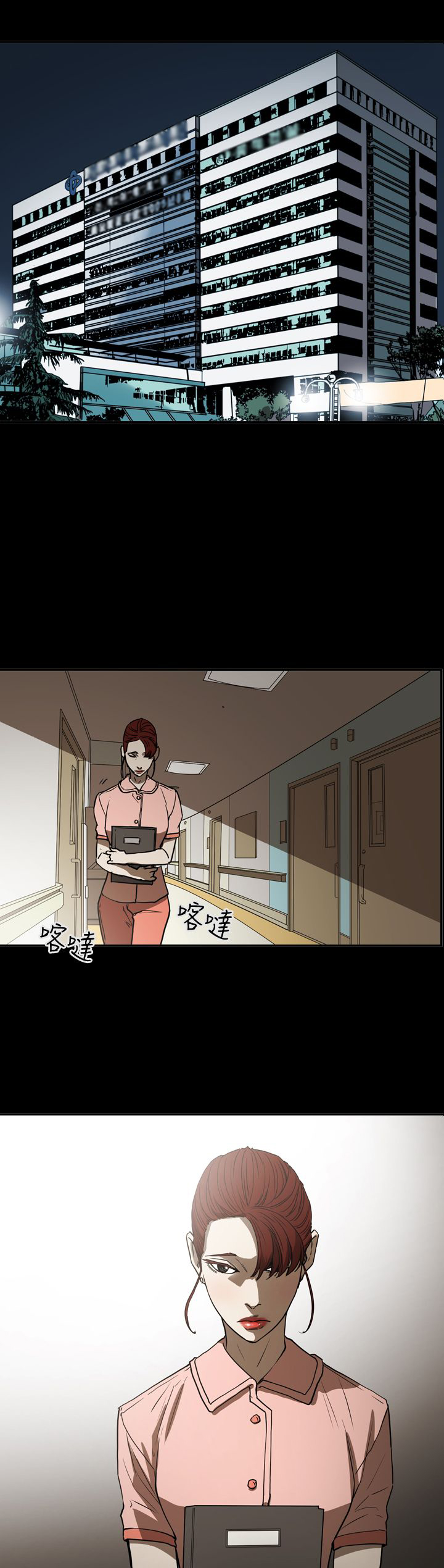 《布局高手》第48章潜入 第1页