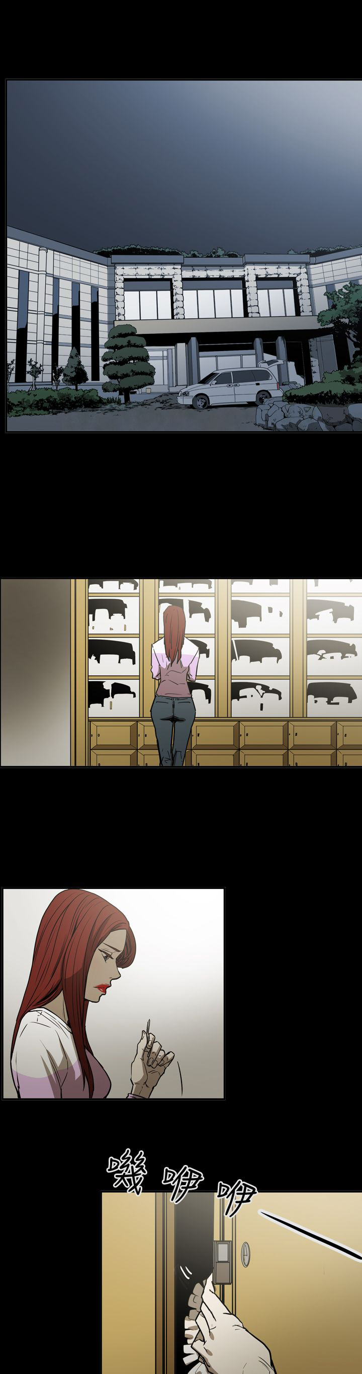《布局高手》第48章潜入 第21页