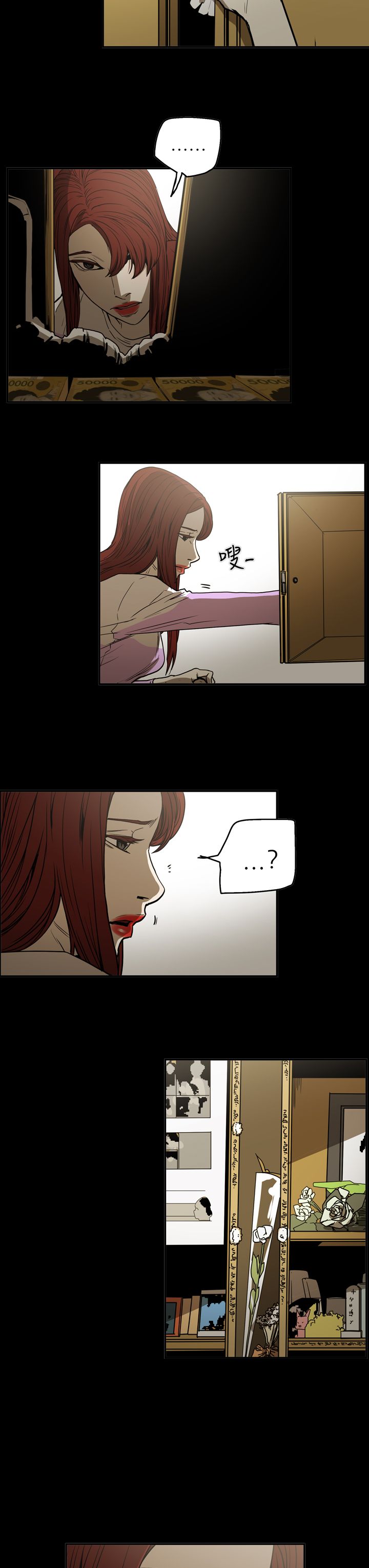 《布局高手》第48章潜入 第22页