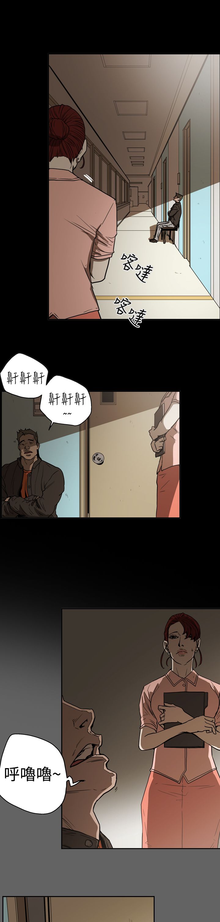 《布局高手》第48章潜入 第5页
