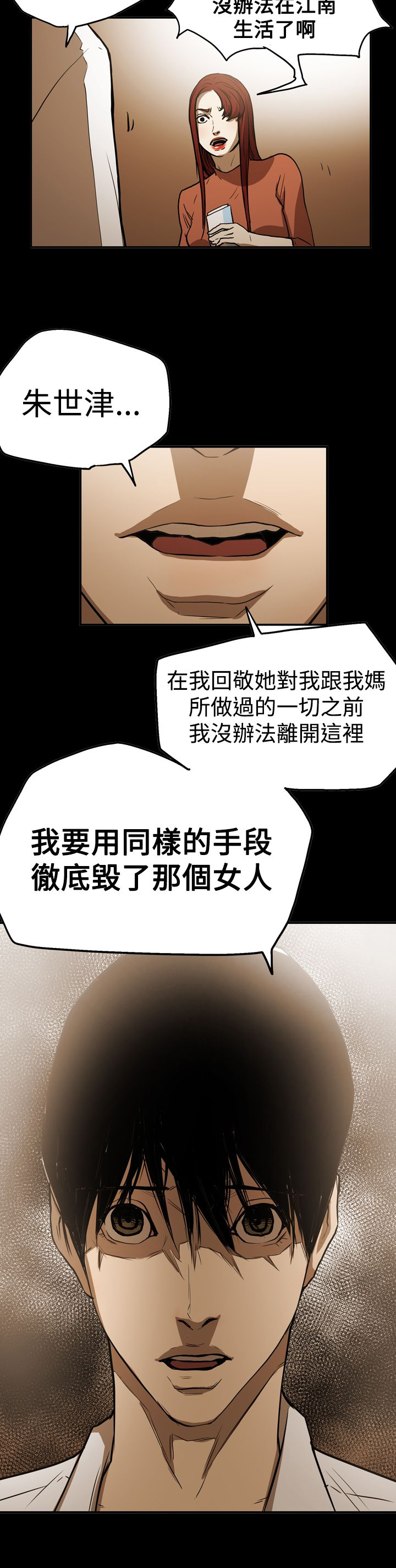 《布局高手》第51章影片 第13页