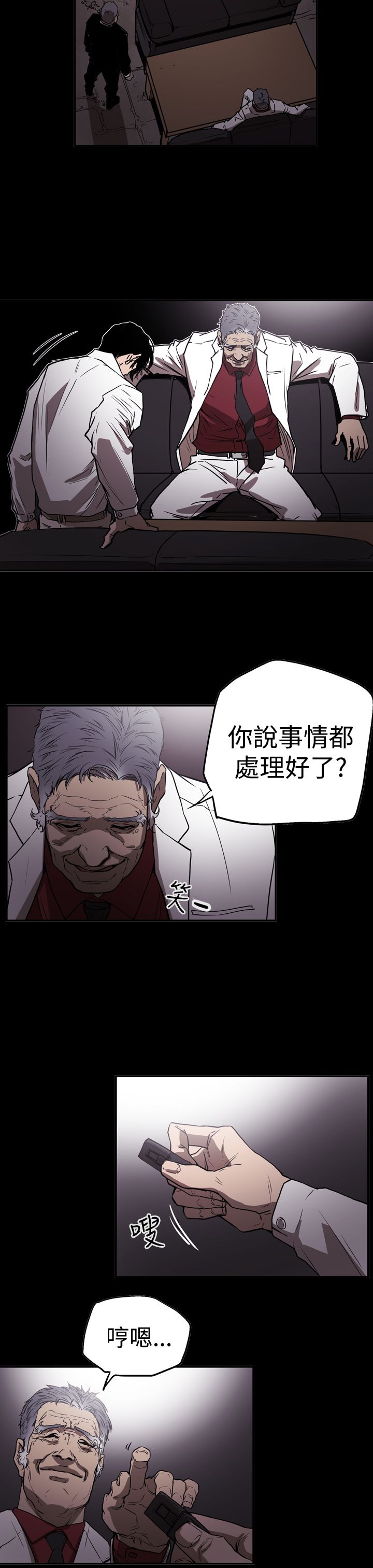 《布局高手》第51章影片 第15页