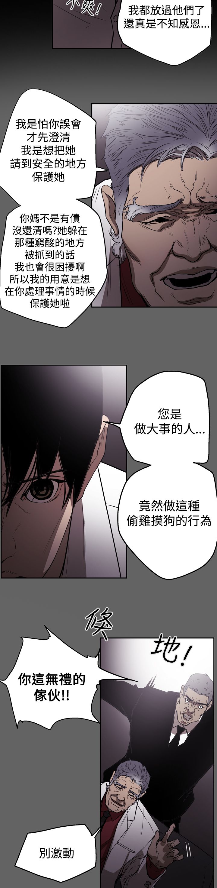 《布局高手》第51章影片 第17页