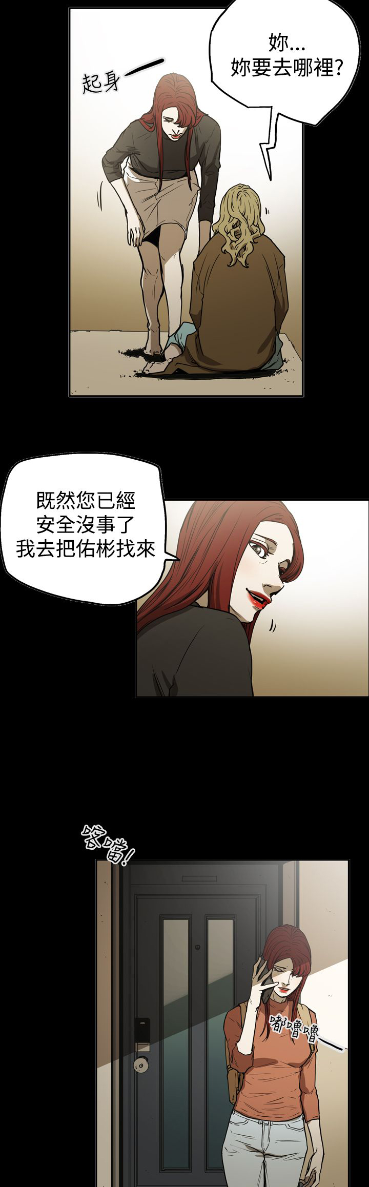 《布局高手》第51章影片 第3页