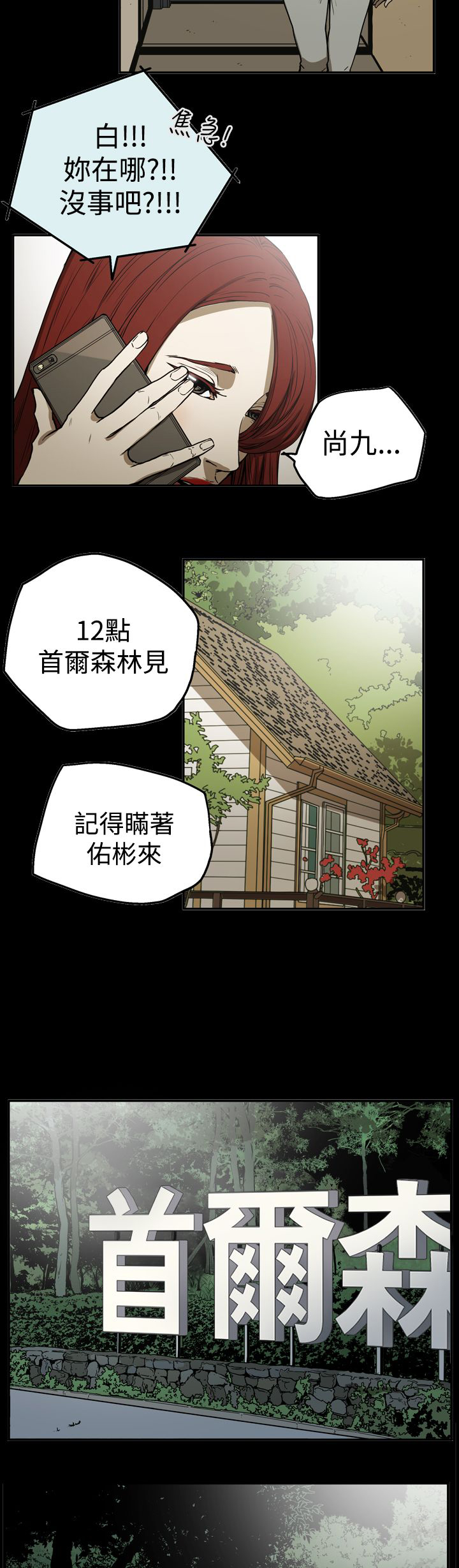 《布局高手》第51章影片 第4页