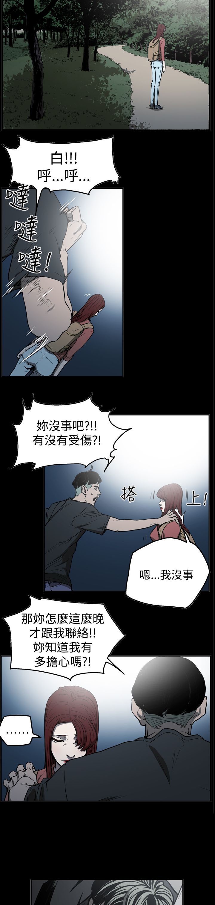 《布局高手》第51章影片 第5页