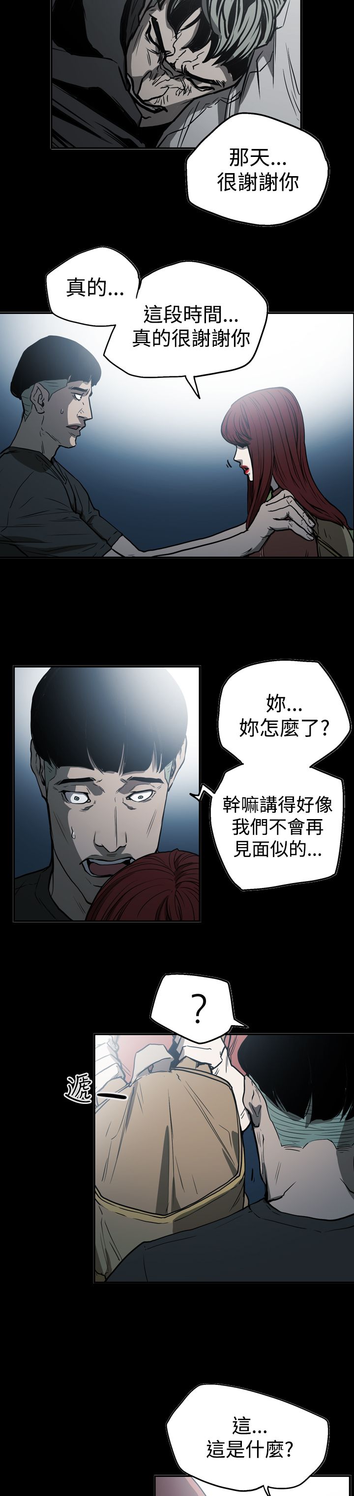 《布局高手》第51章影片 第6页