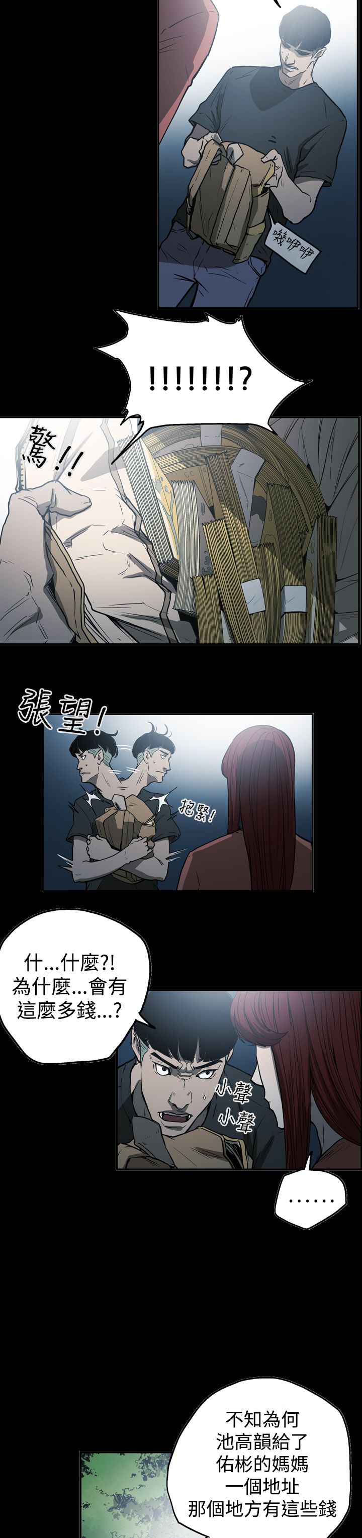 《布局高手》第51章影片 第7页