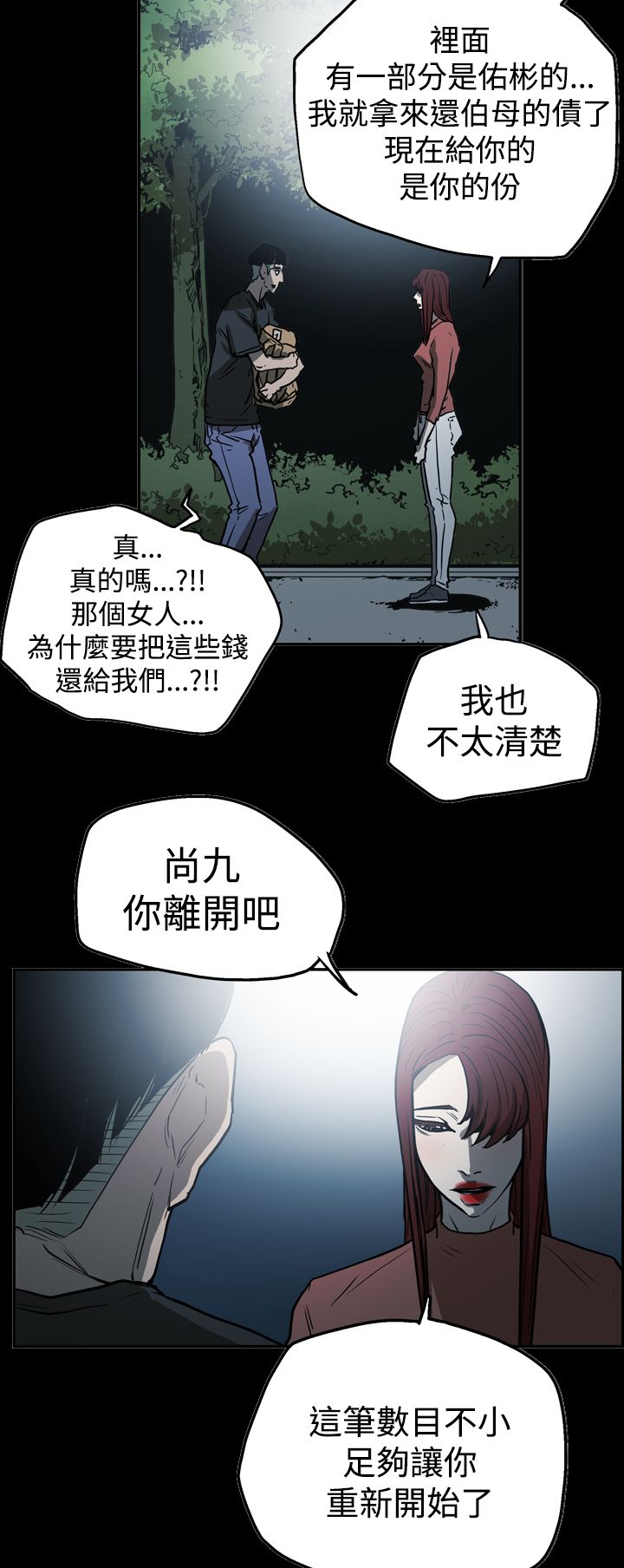 《布局高手》第51章影片 第8页