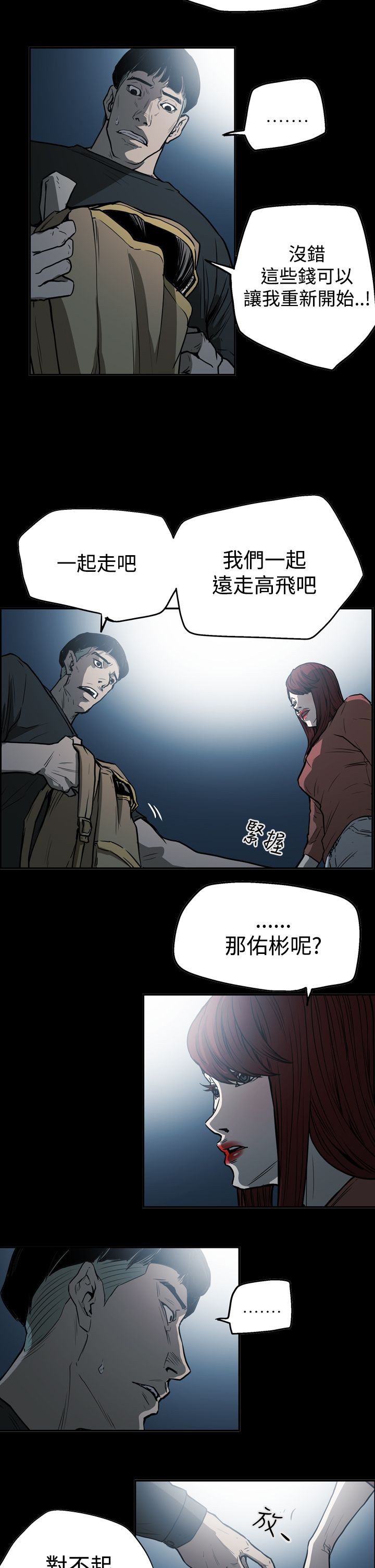 《布局高手》第51章影片 第9页