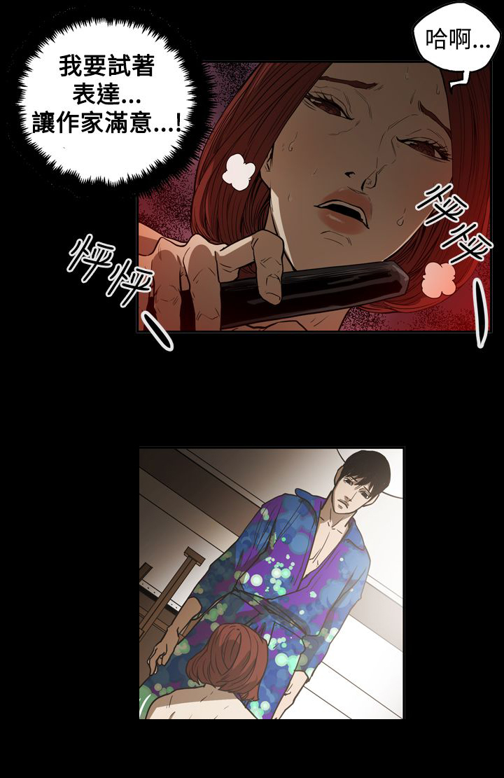 《布局高手》第50章画作 第11页