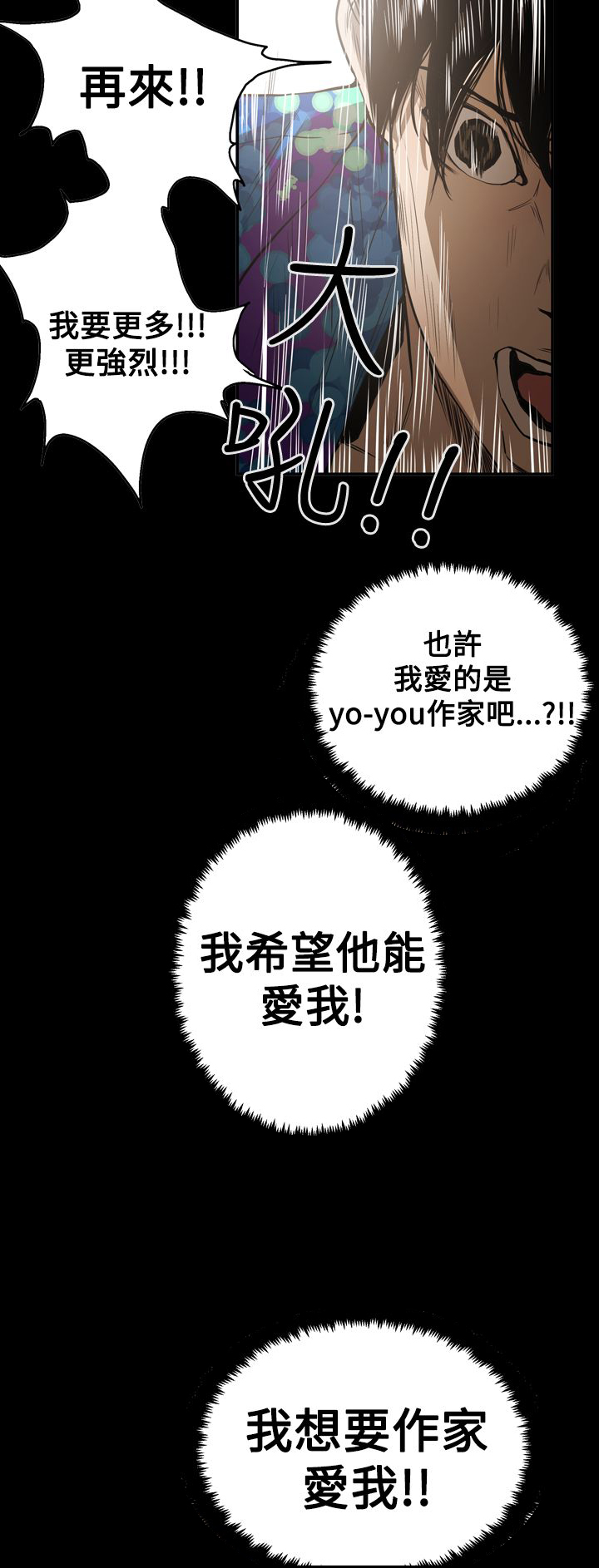 《布局高手》第50章画作 第13页