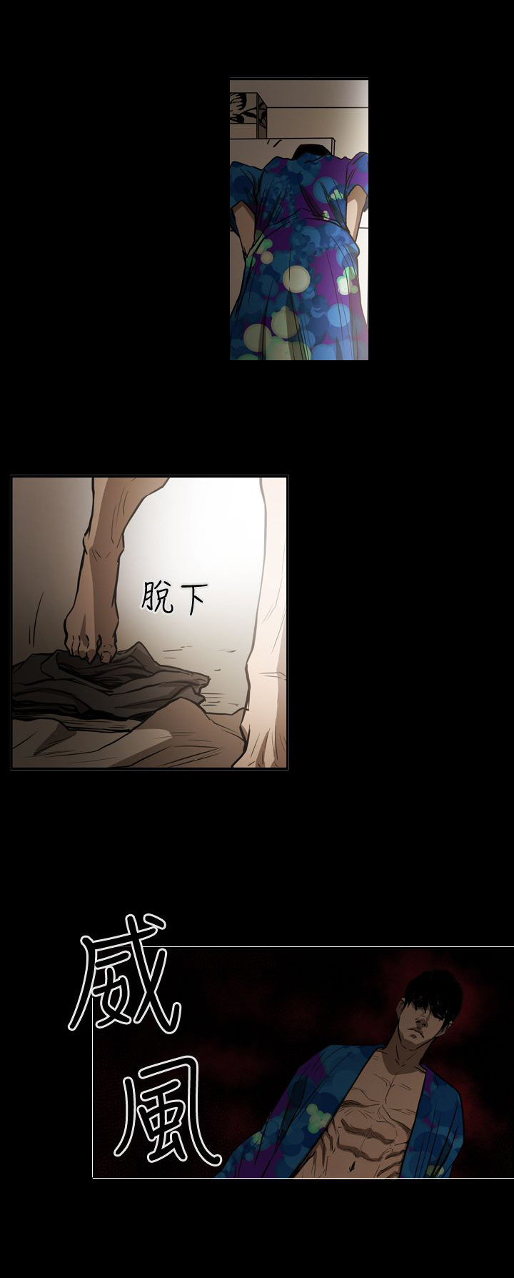 《布局高手》第50章画作 第14页