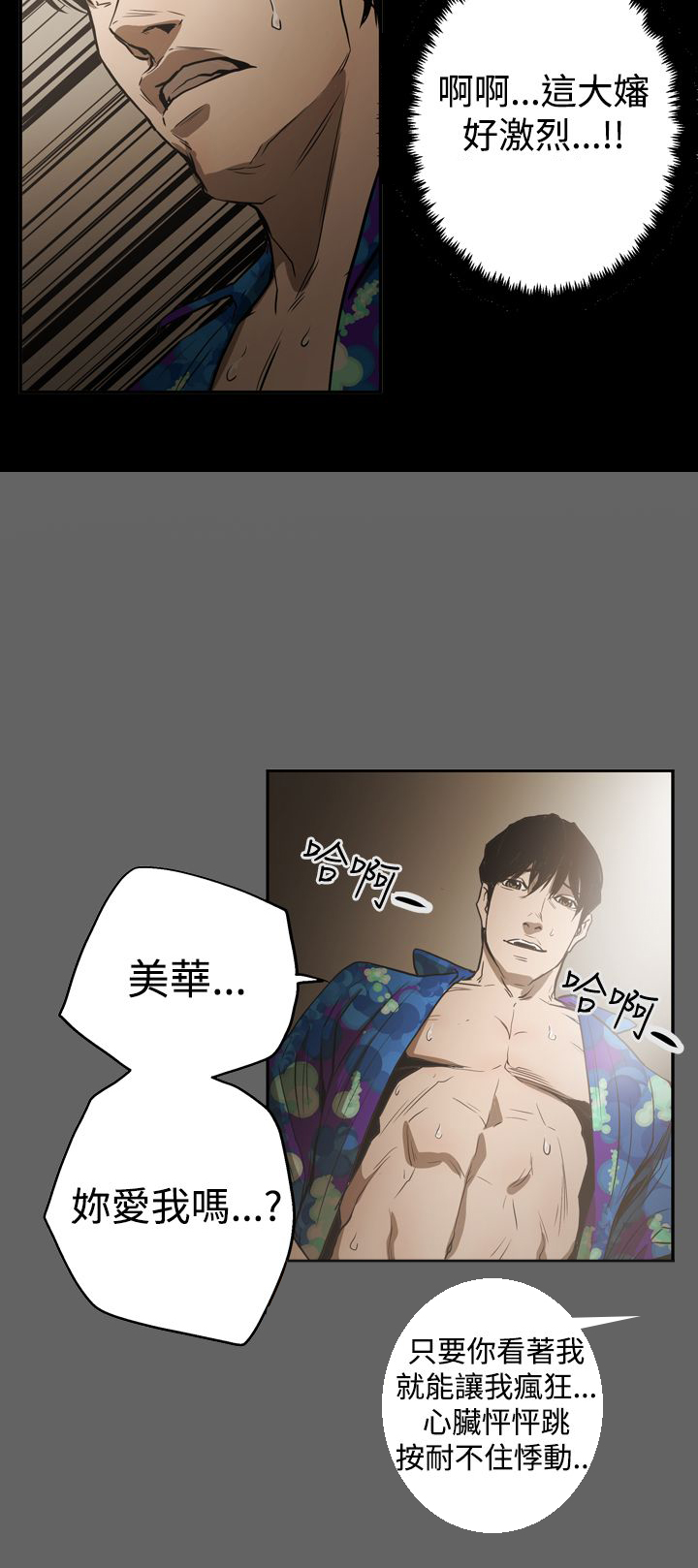 《布局高手》第50章画作 第17页
