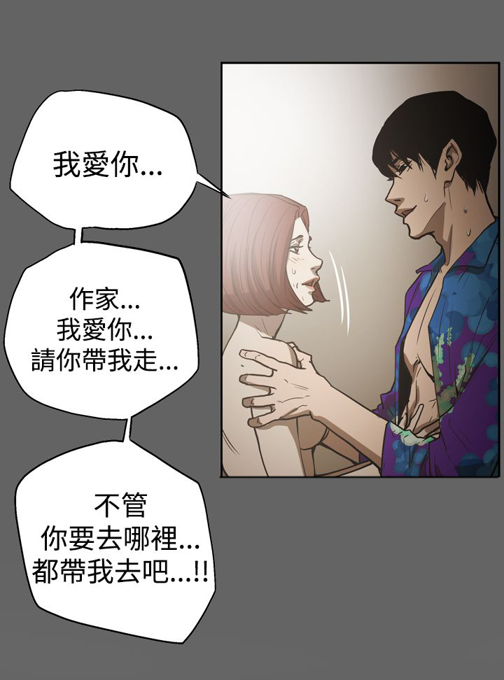 《布局高手》第50章画作 第18页