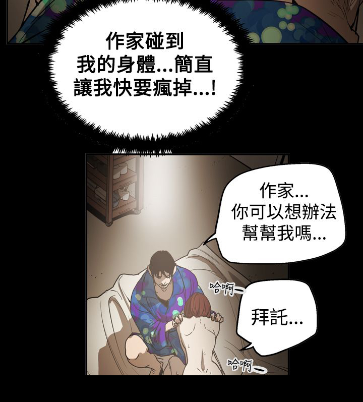 《布局高手》第50章画作 第8页