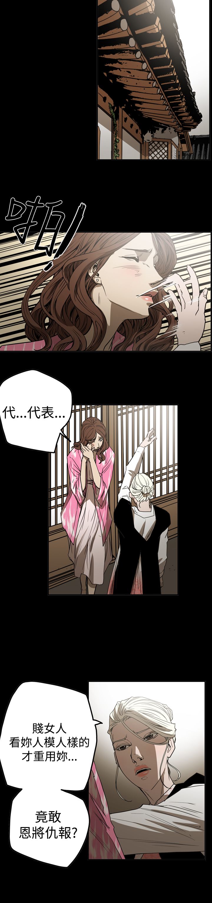 《布局高手》第49章自在生活 第11页