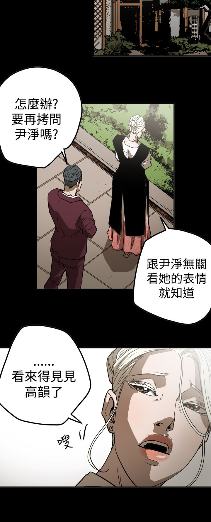 《布局高手》第49章自在生活 第14页