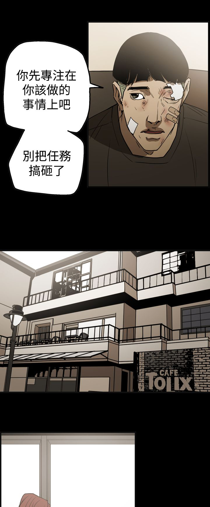 《布局高手》第49章自在生活 第16页