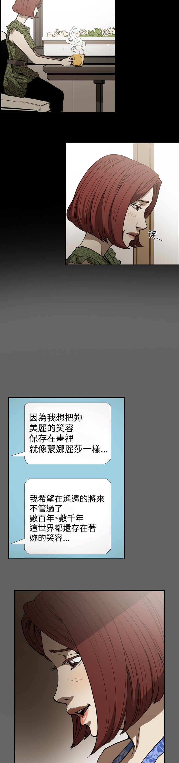 《布局高手》第49章自在生活 第17页