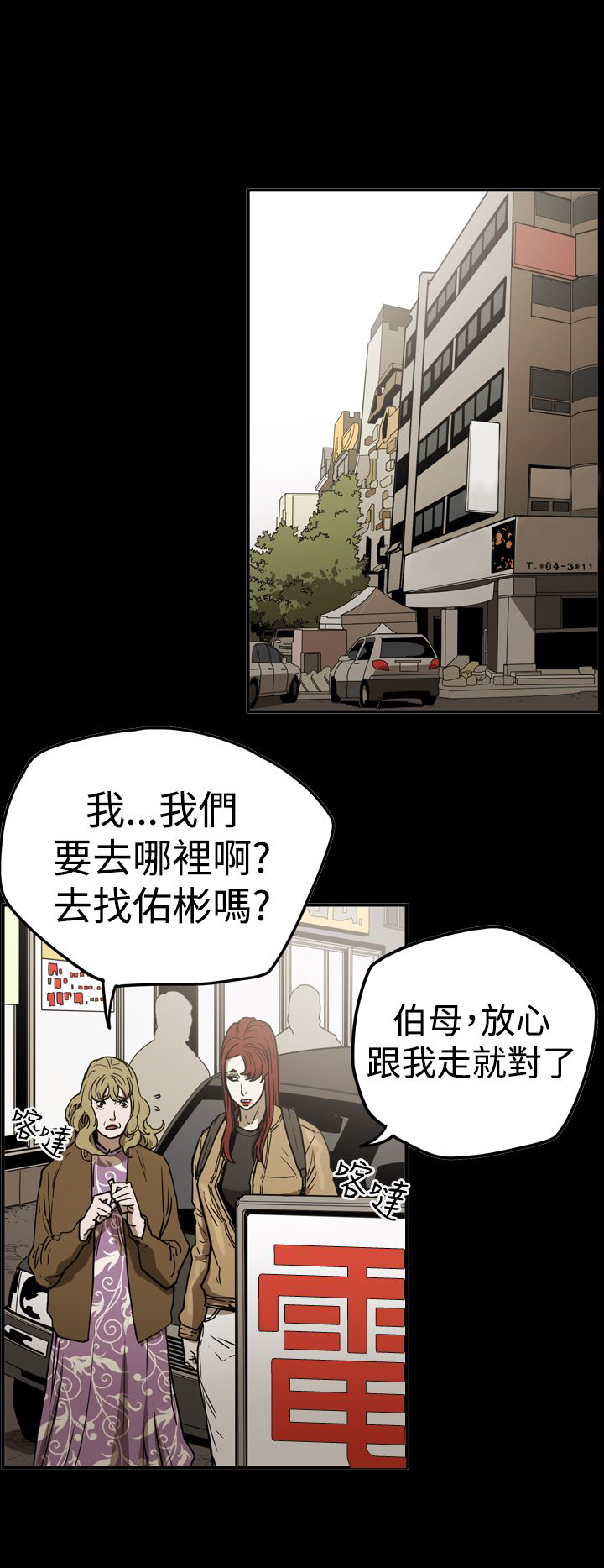 《布局高手》第49章自在生活 第1页