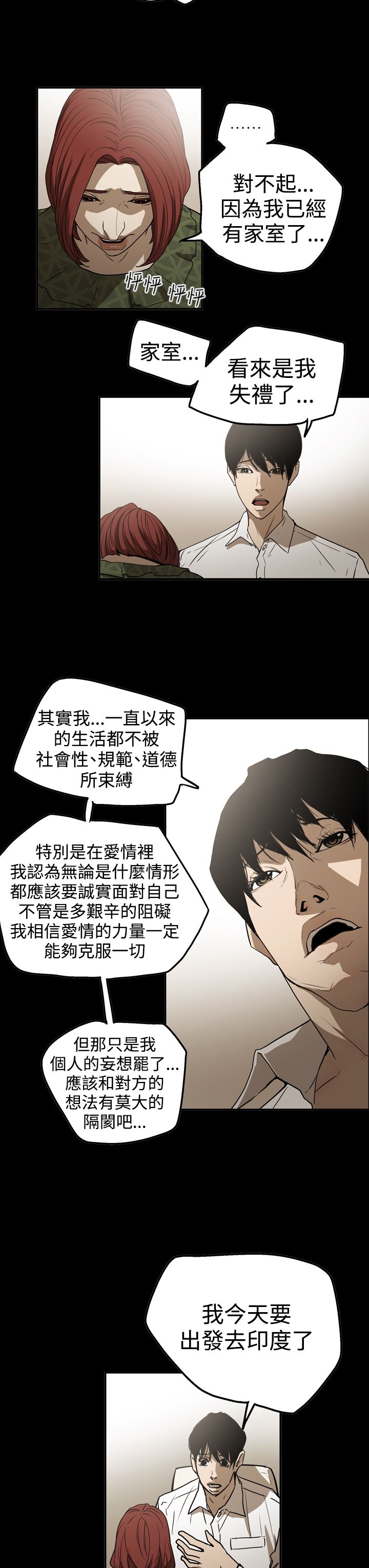 《布局高手》第49章自在生活 第21页