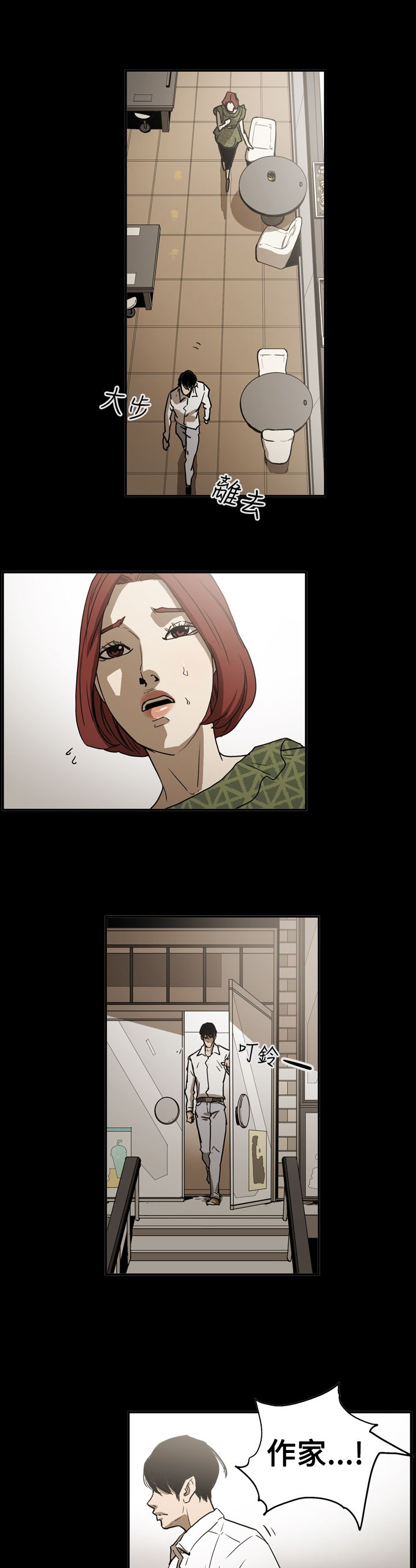 《布局高手》第49章自在生活 第23页