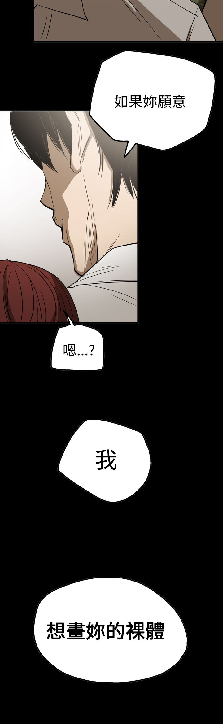 《布局高手》第49章自在生活 第25页