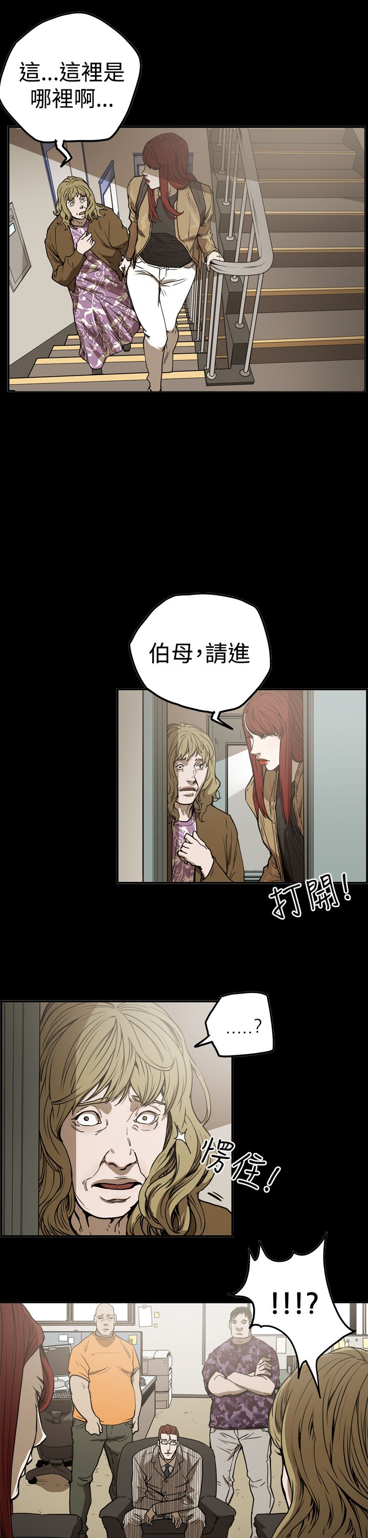 《布局高手》第49章自在生活 第2页