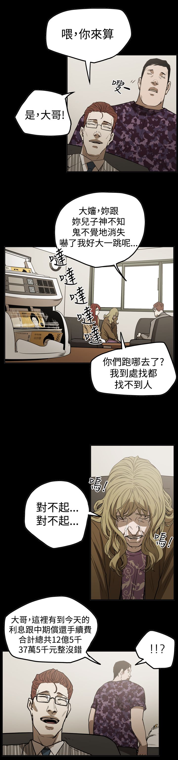 《布局高手》第49章自在生活 第4页
