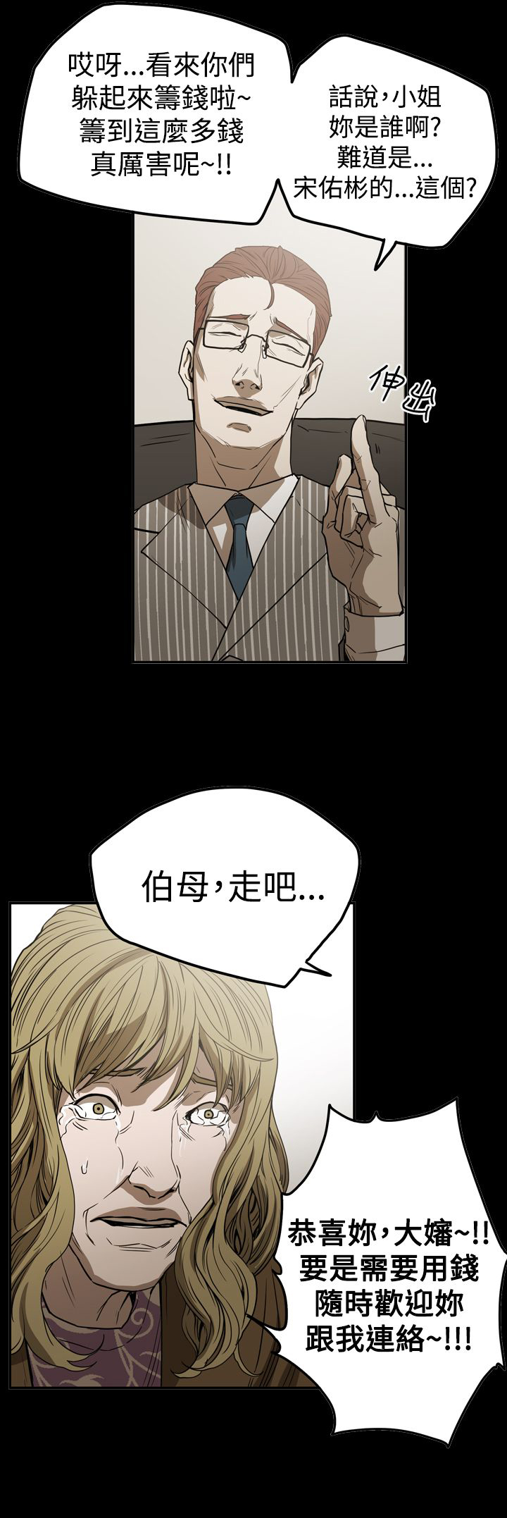 《布局高手》第49章自在生活 第5页