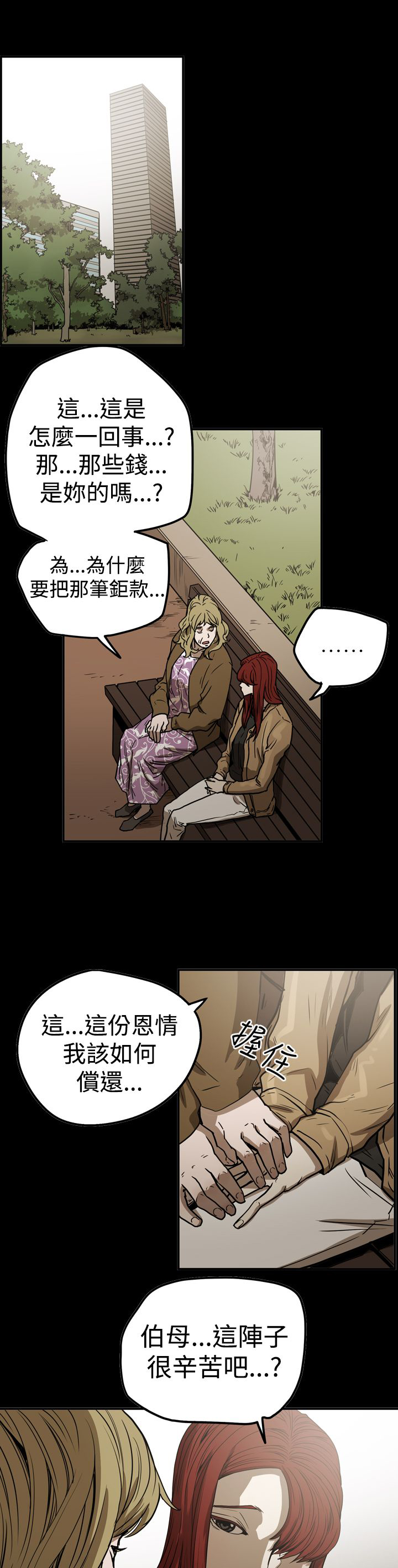 《布局高手》第49章自在生活 第6页