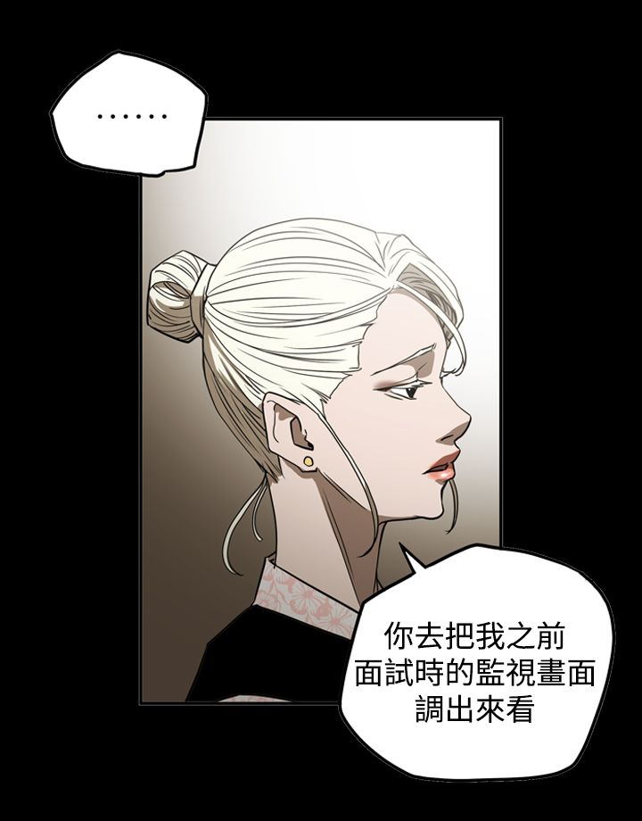 《布局高手》第49章自在生活 第8页
