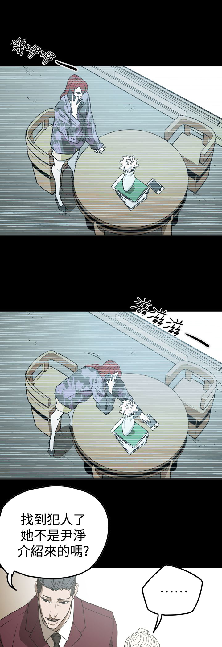 《布局高手》第49章自在生活 第9页