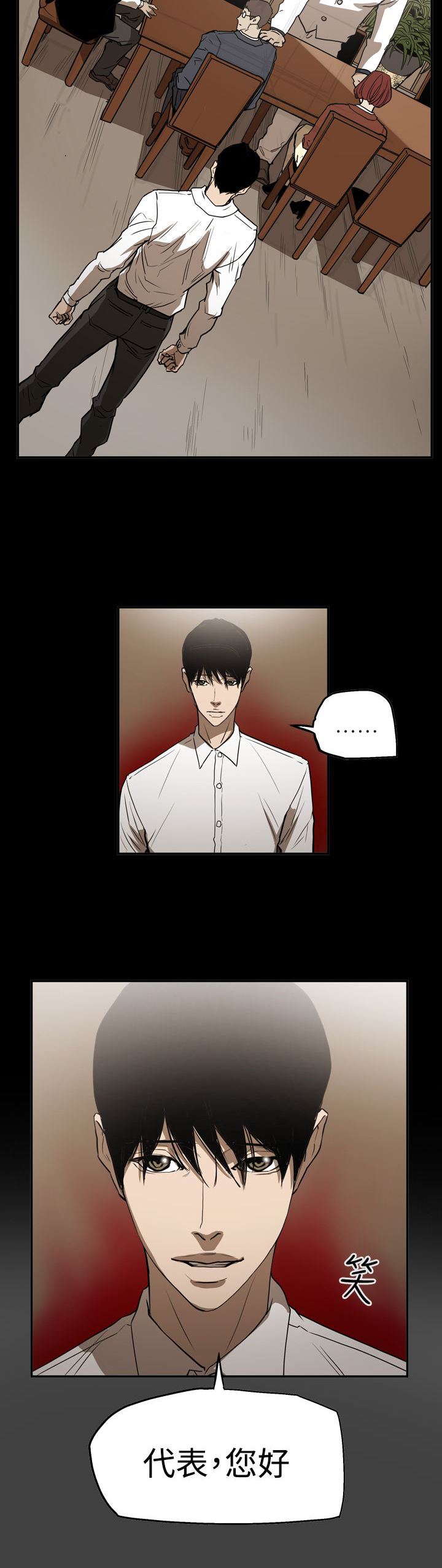 《布局高手》第54章真相 第15页