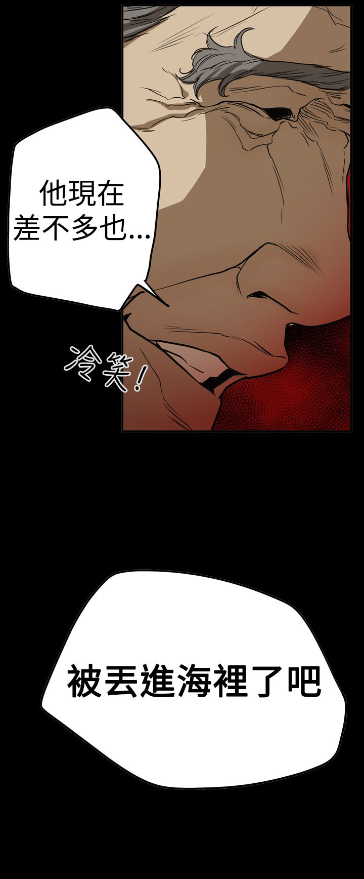 《布局高手》第52章摊牌 第19页