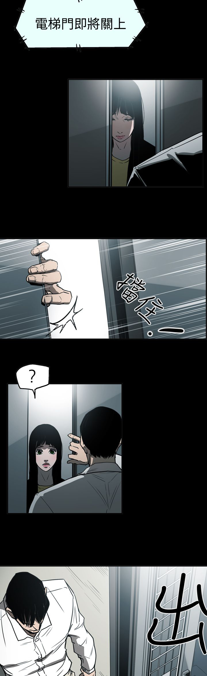 《布局高手》第53章逃出魔掌 第14页