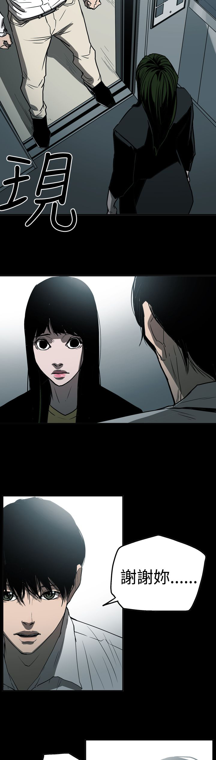 《布局高手》第53章逃出魔掌 第15页