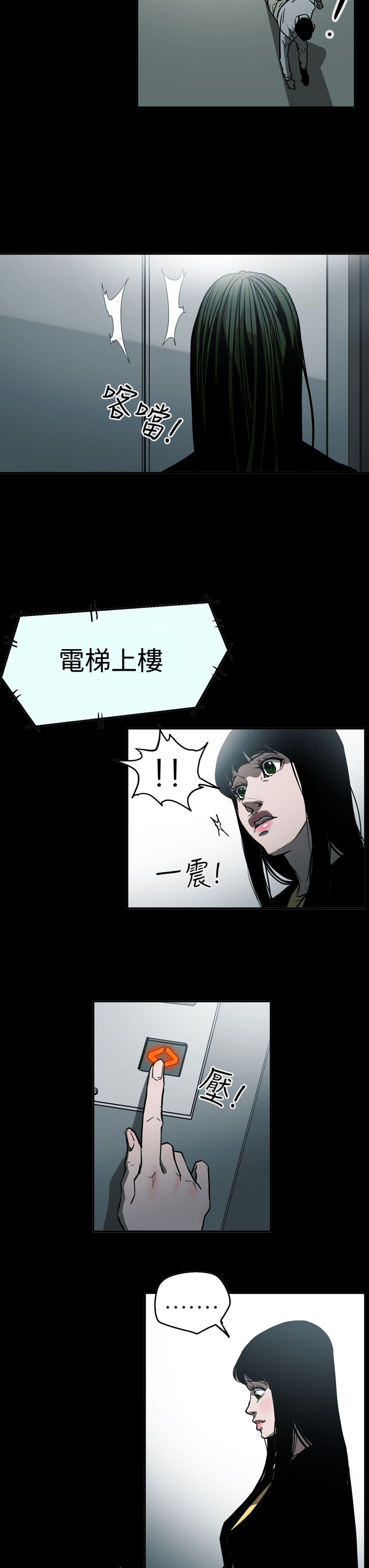 《布局高手》第53章逃出魔掌 第17页