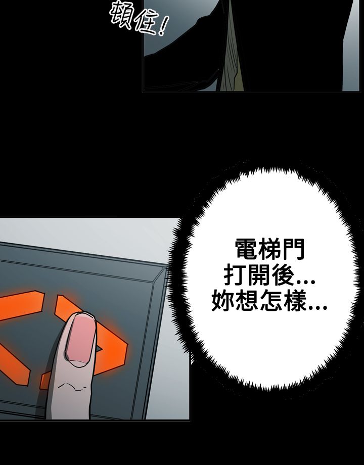 《布局高手》第53章逃出魔掌 第18页